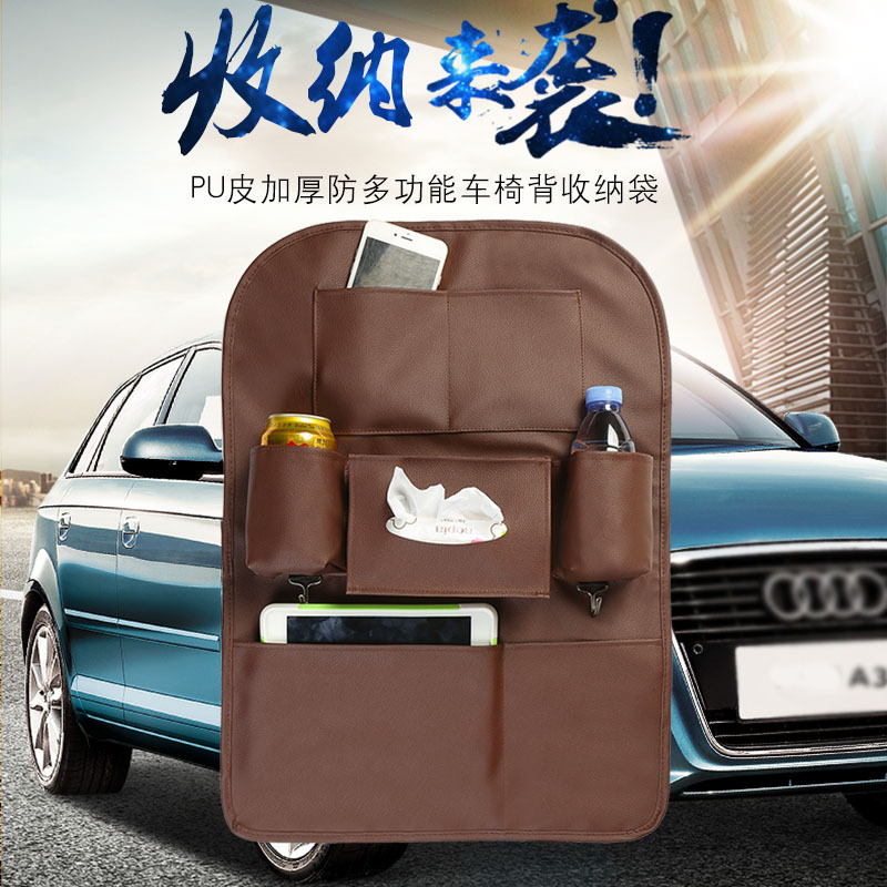 一件代发汽车座椅收纳挂袋皮革储物袋多功能椅背置物袋汽车用品在类目 汽车/用品/配件/改装, 车用清洗用品/清洗工具, 其它车用清洗工具/用品中 - 来自Buy2taobao.com提供专业的淘宝代购服务