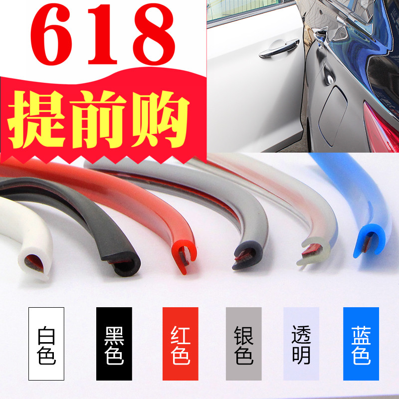 汽车 车门撞条 车门撞条贴 隐形车身擦条刮 车门撞贴|msdalam kategori kereta/artikel/Fitting/Refit, aksesori luar automotif/pemasangan hiasan/melindungi, perlindungan kereta, jalur bumper/jalur tahan calar - dari Buy2taobao.com untuk memberikan perkhidmatan ejen Taobao profesional membeli