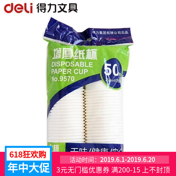 Effective Large paper cup Tea cup disposable glass wholesale 250ml Home Office thickeningin the Tableware , Disposable tableware , Cups category - from Buy2taobao.com to provide professional Taobao agent buy service