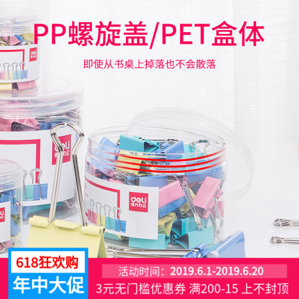 得力長尾夾15/19/25/32/41/50mm炫彩燕尾夾黑色票據夾小夾子整筒在類目 電子詞典/電紙書/文化用品, 裝訂用品, 票夾/長尾夾中 - 來自Buy2taobao.com提供專業的淘寶代購服務