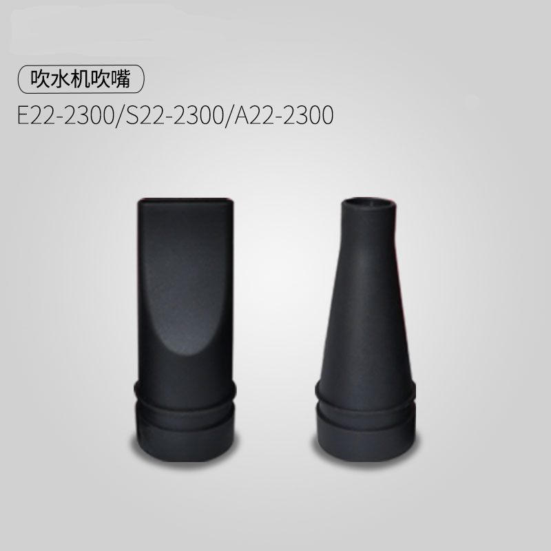 春舟配件双马达2300款吹水机吹嘴出风口A22/S22/E22等多型号在类目 宠物/宠物食品及用品, 猫/狗美容清洁用品, 吹水机中 - 来自Buy2taobao.com提供专业的淘宝代购服务