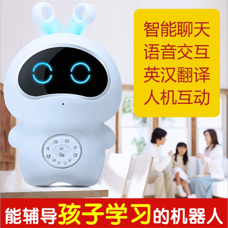 兒童早教機器人智能語音對話高科技教育陪伴玩具男女孩故事機wifi在類目 玩具/童車/益智/積木/模型, 電動/遙控/慣性/發條玩具, 電動/遙控機器人中 - 來自Buy2taobao.com提供專業的淘寶代購服務