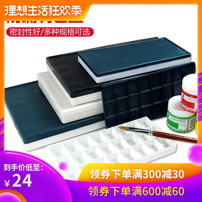 水彩调色盒/水粉调色盒 24/36/43/58/64格防溢调色盒/软盖调色盒在类目 电子词典/电纸书/文化用品, 画具/画材/书法用品, 水粉颜料中 - 来自Buy2taobao.com提供专业的淘宝代购服务