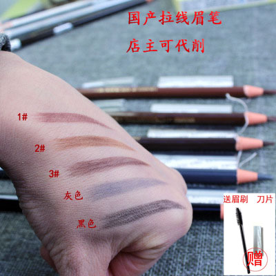 化妝師專用眉筆國産亨絲1818眼線筆拉線筆軟心高飽和上色手撕在類目 彩妝/香水/美妝工具, 眉筆/眉粉/眉膏中 - 來自Buy2taobao.com提供專業的淘寶代購服務