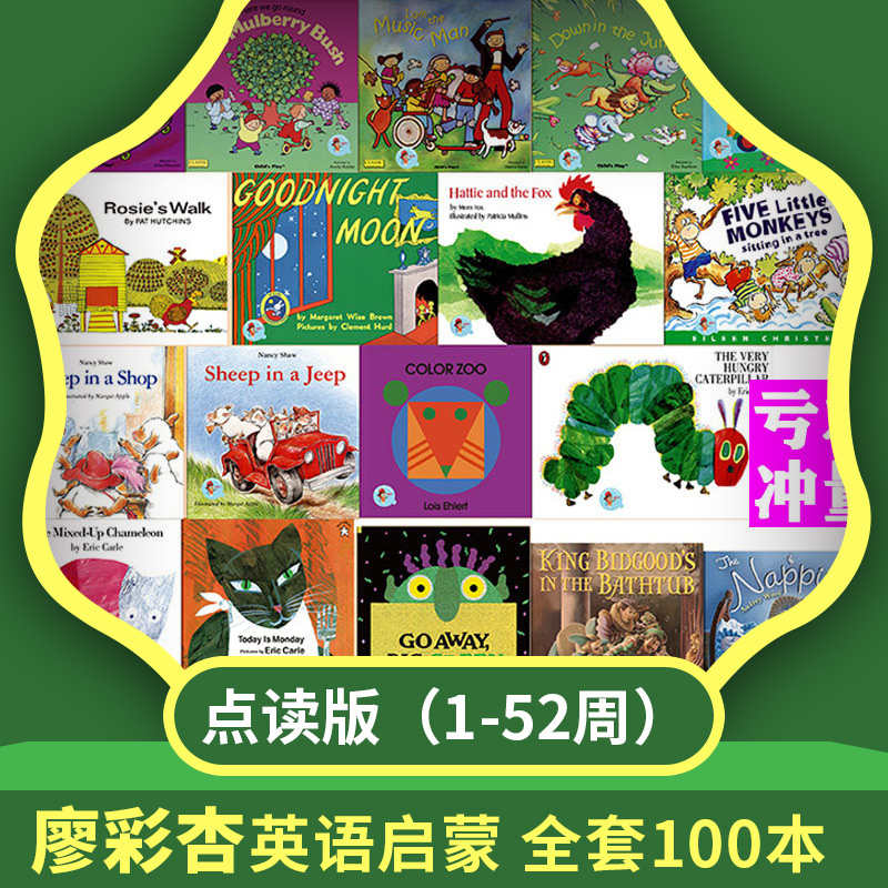 廖彩杏书单100本英文原版绘本幼儿英语启蒙书小达人点读笔官网|ruв категории электронный словарь/электрический бумажных книг/канцелярские принадлежности, Пункт читать ручка - от Buy2taobao.com для оказания профессиональной услуги покупки агента Taobao