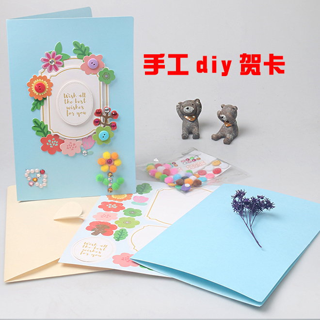 彌光兒童手工賀卡幼兒園DIY創意卡片感恩送禮物節日祝福材料在類目 節慶用品/禮品, 賀卡/卡片中 - 來自Buy2taobao.com提供專業的淘寶代購服務