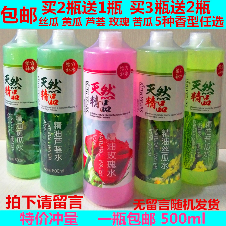 包邮露丝年华丝瓜水原液黄瓜芦荟柔肤补水苦瓜护肤保湿化妆爽肤水|ruв категории Средства для ухода за собой, лосьон/Круто кожа воды - от Buy2taobao.com для оказания профессиональной услуги покупки агента Taobao
