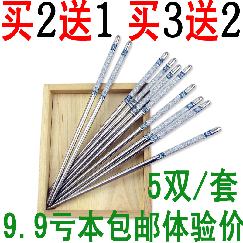 韩式印花不锈钢空心防滑筷子5双