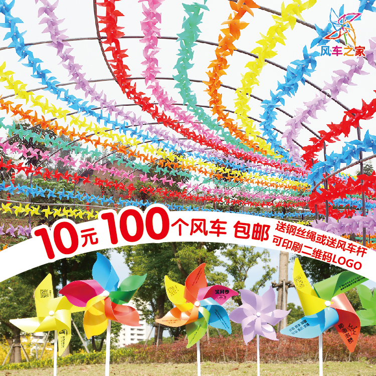 Windmill string kindergarten advertisement windmill Toy windmill Windmill Small windmills Plastic windmillin the Toy/Childs/Puzzle/Building block/Model , Outdoor sports/Leisure/Traditional toys , Windmill category - from Buy2taobao.com to provide professional Taobao agent buy service