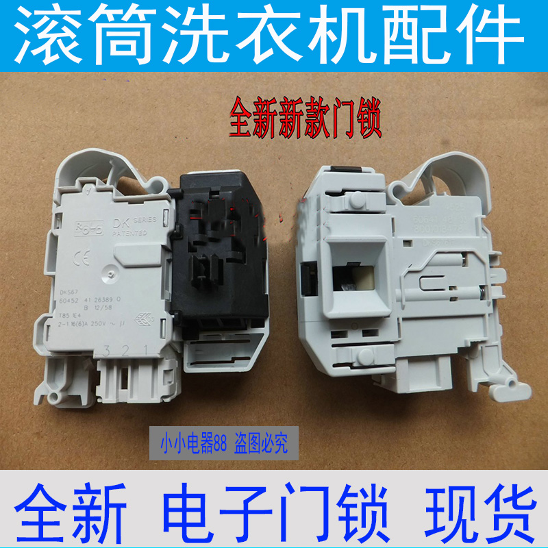 用于西门子洗衣机滚筒WM12S3600W WM12P2681W WM14S4670W门锁在类目 生活电器, 生活家电配件, 其他生活家电配件中 - 来自Buy2taobao.com提供专业的淘宝代购服务