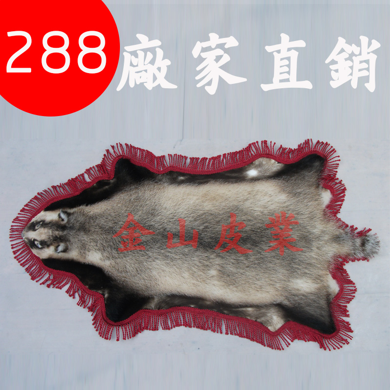金山皮业直销獾皮整张皮形坐垫獾子皮汽车四季座垫做工精细包邮|ruв категории автомобиль/товаров/аксессуары/переоснащение, автомобильных принадлежностей/аксессуары, универсальный подушки сиденья - от Buy2taobao.com для оказания профессиональной услуги покупки агента Taobao