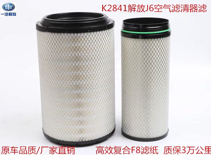 精品K2841PU空气滤芯豪沃T7h解放J6悍威空滤陕汽德龙F3000滤清器在类目 汽车/用品/配件/改装, 汽车零配件, 滤芯, 空气滤芯中 - 来自Buy2taobao.com提供专业的淘宝代购服务