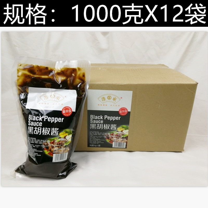 【港東】黑胡椒酱 调味料烤肉黑胡椒酱汁黑椒牛排1kgX12袋 整箱在类目 粮油米面/南北干货/调味品, 调味品/果酱/沙拉, 调味酱, 酱类调料中 - 来自Buy2taobao.com提供专业的淘宝代购服务