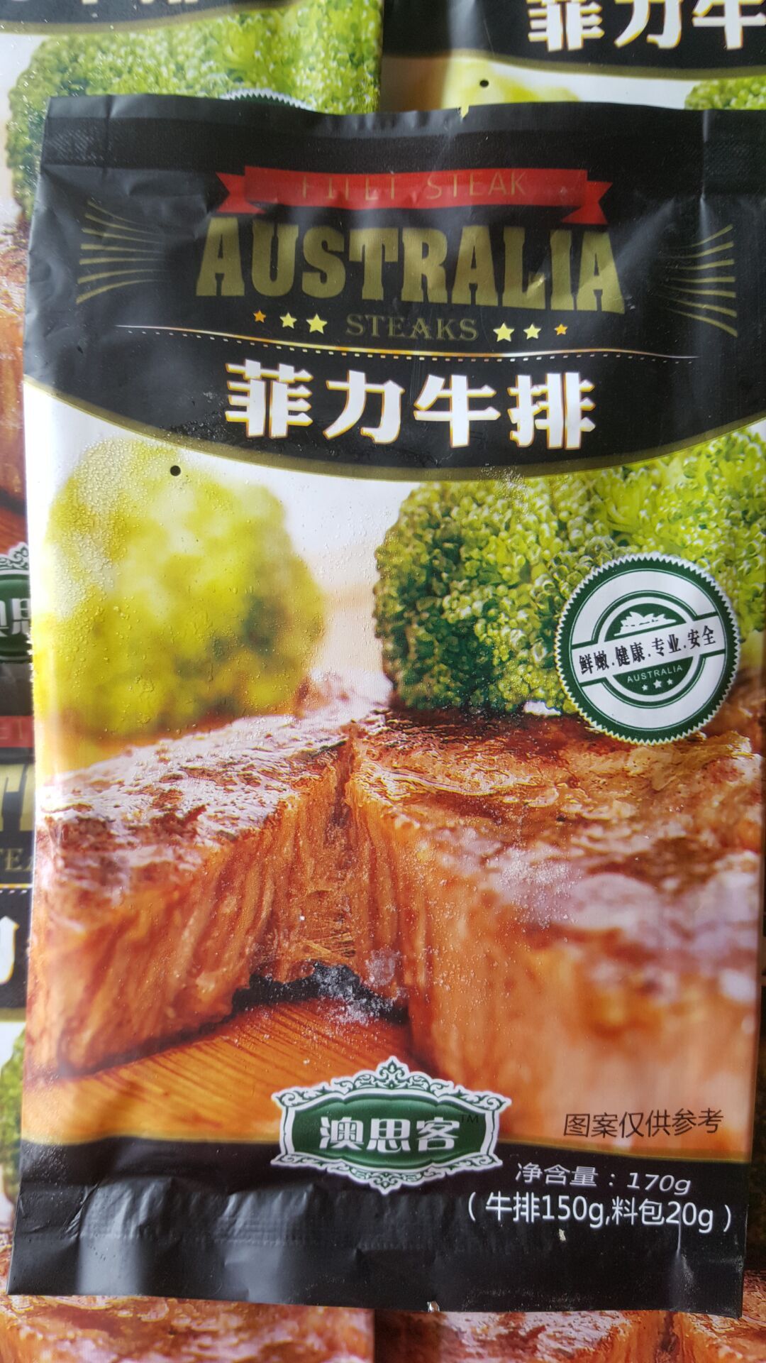 澳思客菲力牛排170g家庭裝西餐廳牛扒原料江浙滬皖5包包郵可混批在類目 水產肉類/新鮮蔬果/熟食, 生肉/肉製品, 牛肉類, 牛排中 - 來自Buy2taobao.com提供專業的淘寶代購服務
