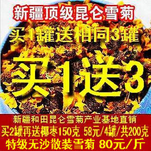  天山雪菊昆仑雪菊花茶新疆野生顶级雪菊茶特级花草茶叶降压茶包邮