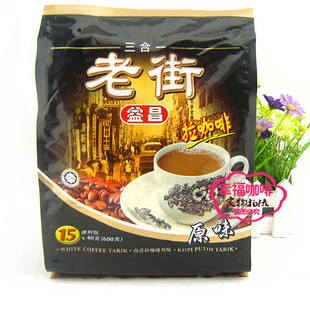  4省2袋包邮马来西亚进口益昌老街三合一速溶拉白咖啡 原味600g