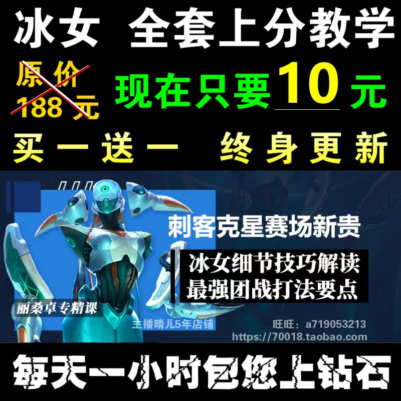 LOL英雄聯盟 冰女 冰霜女巫麗桑卓 lol英雄中路上分攻略教學視頻在類目 模玩/動漫/周邊/cos/桌遊, 遊戲實物周邊中 - 來自Buy2taobao.com提供專業的淘寶代購服務