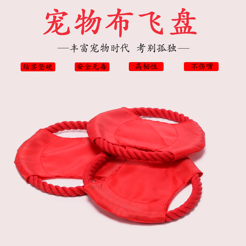 Pets Dogs canvas Frisbee Golden Retriever Edge of husbandry Teddy Large dogs train Supplies UFO Toysin the Pet/Pet food and supplies , Cat/Dog Toys , Flying disk category - from Buy2taobao.com to provide professional Taobao agent buy service