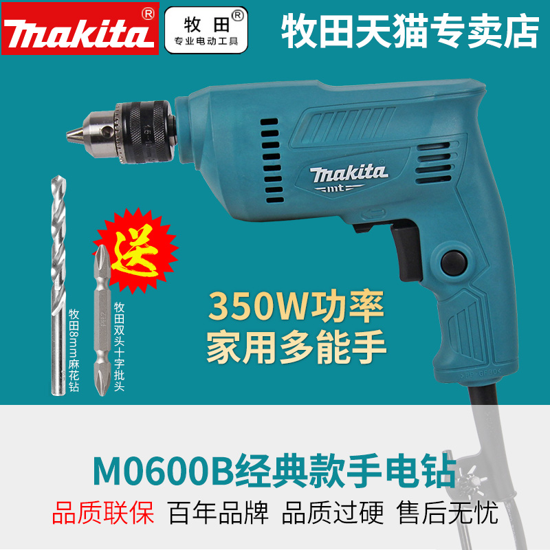 牧田手电钻220V手枪钻多功能家用电动工具螺丝刀博士电转钻M0600B在类目 五金/工具, 电动工具, 电钻中 - 来自Buy2taobao.com提供专业的淘宝代购服务