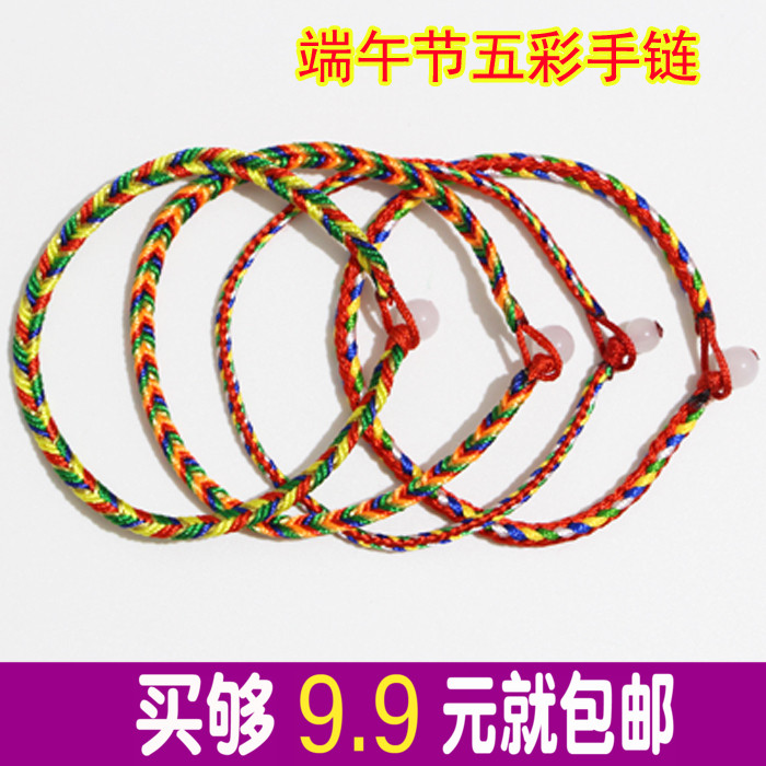 Dragon boat festival children Multicolored rope Bracelet Year of fate Hand rope Multicolored rope Bracelet lovers Ethnic style Jewelryin the Accessories/Fashion Jewelry, Bracelets category - from Buy2taobao.com to provide professional Taobao agent buy service