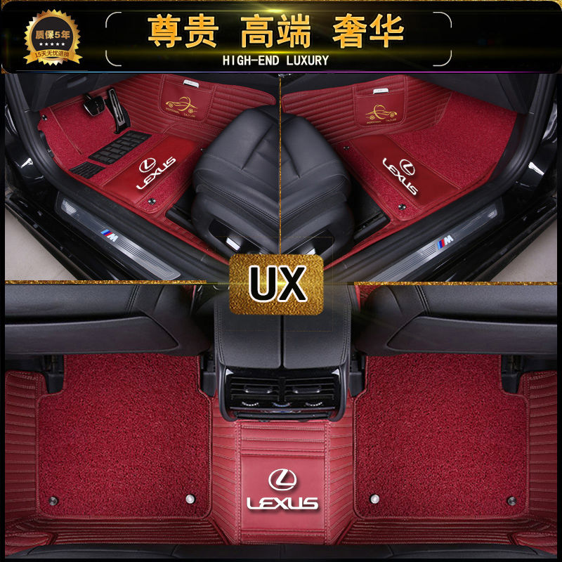 2019款雷克萨斯UX专用脚垫混动丝圈全包围汽车双层内饰防水地毯在类目 汽车/用品/配件/改装, 汽车用品/内饰品, 专车专用脚垫中 - 来自Buy2taobao.com提供专业的淘宝代购服务