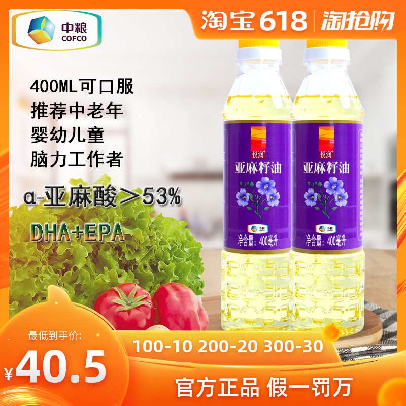 【买一赠一】悦润亚麻籽油婴幼儿孕妇食用油400ml物理压榨一级在类目 粮油米面/南北干货/调味品, 食用油/调味油, 其它中 - 来自Buy2taobao.com提供专业的淘宝代购服务
