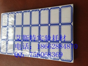 艾斯特实验实验室耗材不干胶标签纸标签贴纸化