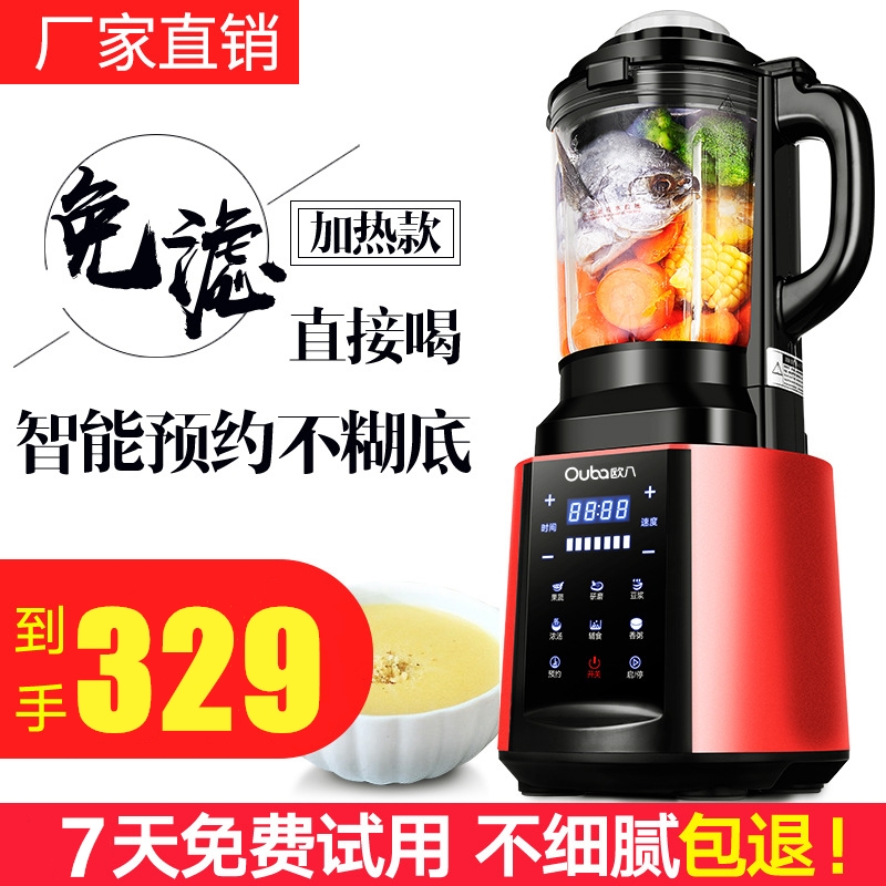 德国破壁料理机家用加热多功能全自动养生豆浆搅拌奶昔婴儿辅食机|msdalam kategori peralatan dapur, kacau/mesin memasak - dari Buy2taobao.com untuk memberikan perkhidmatan ejen Taobao profesional membeli