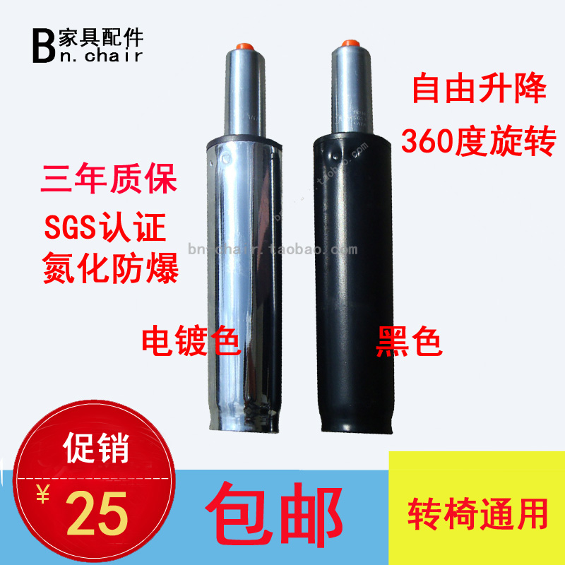 Computer chair Office chair Swivel chair parts Pressure bar Cylinder Gas spring Hydraulic rod security explosion-proof Gas barin the Business/Office Furniture , Office Furniture , Office Chair , Chair accessories category - from Buy2taobao.com to provide professional Taobao agent buy service