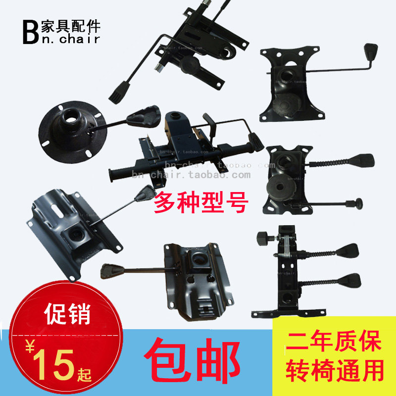 Office chair Computer chair Swivel chair repair parts Tray chassis base turntable Bracket control Liftingin the Business/Office Furniture , Office Furniture , Office Chair , Chair accessories category - from Buy2taobao.com to provide professional Taobao agent buy service