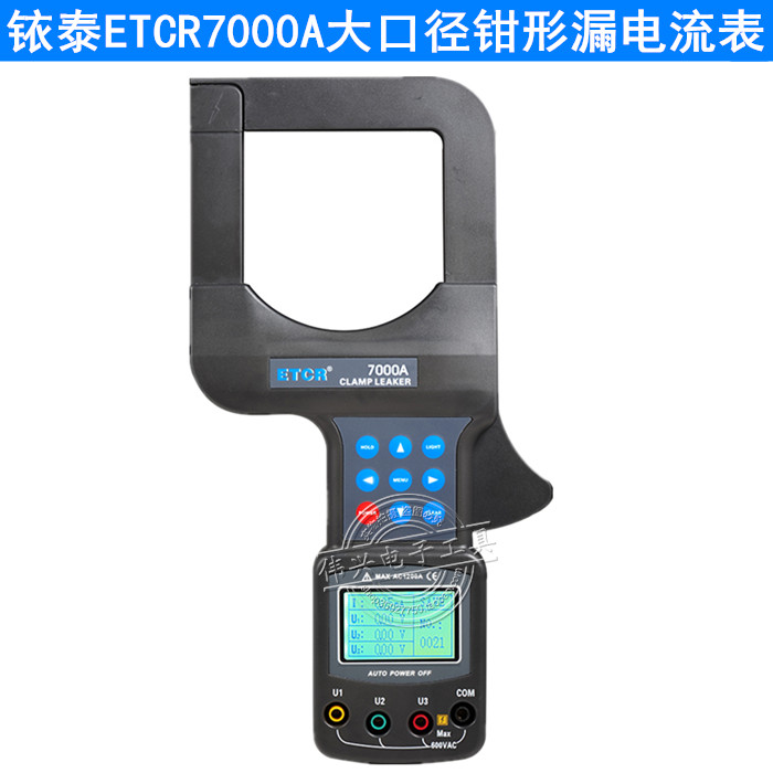 铱泰钳形大口径漏电电流表ETCR7000A钳型电流表 可连接电脑钳形表在类目 五金/工具, 仪器仪表, 钳形表中 - 来自Buy2taobao.com提供专业的淘宝代购服务