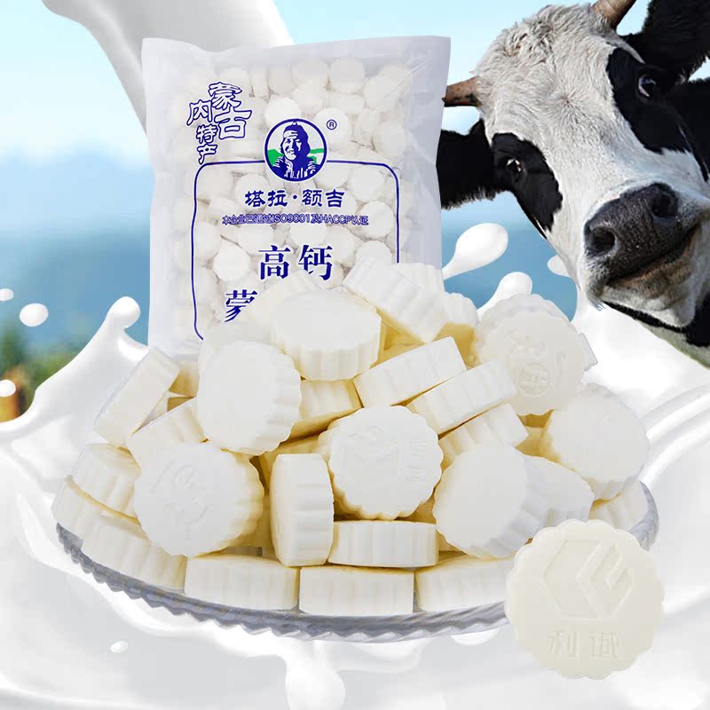 内蒙古奶片500g塔拉额吉干吃奶贝原味高钙儿童牛奶片奶酪奶酥包邮在类目 零食/坚果/特产, 奶酪/乳制品/, 奶片中 - 来自Buy2taobao.com提供专业的淘宝代购服务