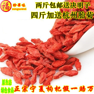  枸杞子 宁夏 500g甲级枸杞 泡茶 煲汤 只卖24.56元 两斤包邮 特价