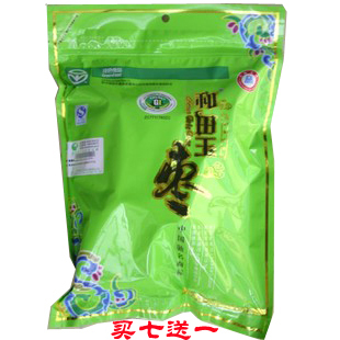  正品昆仑山和田玉枣四星500g 假一罚万 新疆大红枣子特产