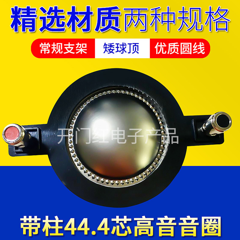 horn a treble voice coil 44 millimeter Titanium film copper pillar Round wire Flat wire Of large number Promotion repair partsin the 3C Digital Accessories, Electronic components market , Electronic component , Electro-acoustic devices/Speaker category - from Buy2taobao.com to provide professional Taobao agent buy service