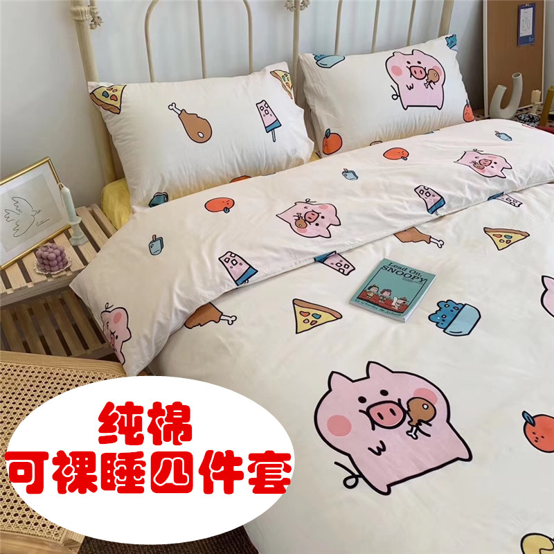 纯棉四件套全棉被套床单1.5m1.8米双人床上用品1.2m宿舍三件套|msdalam kategori seperai dan bantal, pakej peralatan tempat tidur/Sebuah keluarga empat/Keping kit - dari Buy2taobao.com untuk memberikan perkhidmatan ejen Taobao profesional membeli