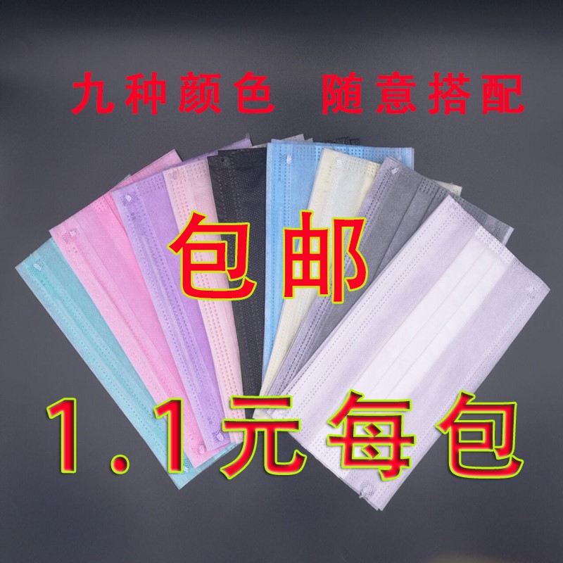一次性口罩防晒包邮20只男女神无菌三层透气易呼吸薄款黑卫生美容|ruв категории начало ежедневно, защитное оборудование, маска - от Buy2taobao.com для оказания профессиональной услуги покупки агента Taobao