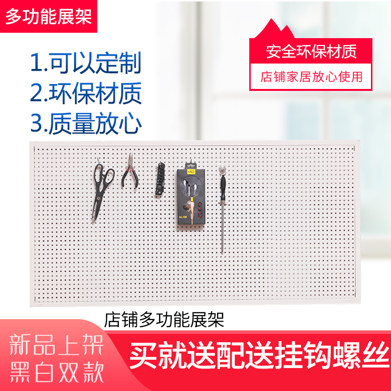 new pattern Cell Phone Accessories Hanging plate Jewelry Holder Storage rack universal Hooks household Pegboardin the Business/Office Furniture , Shelf/Showcase , Hardware Tools shelves category - from Buy2taobao.com to provide professional Taobao agent buy service