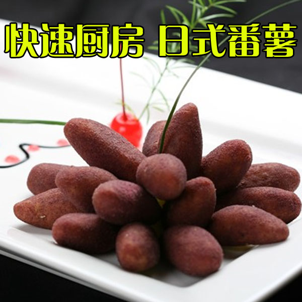 哈尔滨老同学 速冻日式小紫色薯 迷你紫皮紫心红薯小番薯 454克|msdalam kategori daging perikanan/Buah-buahan segar dan sayur-sayuran/dimasak, sayur-sayuran segar/Vegetable Products, sayur-sayuran segar, ubi keledek - dari Buy2taobao.com untuk memberikan perkhidmatan ejen Taobao profesional membeli