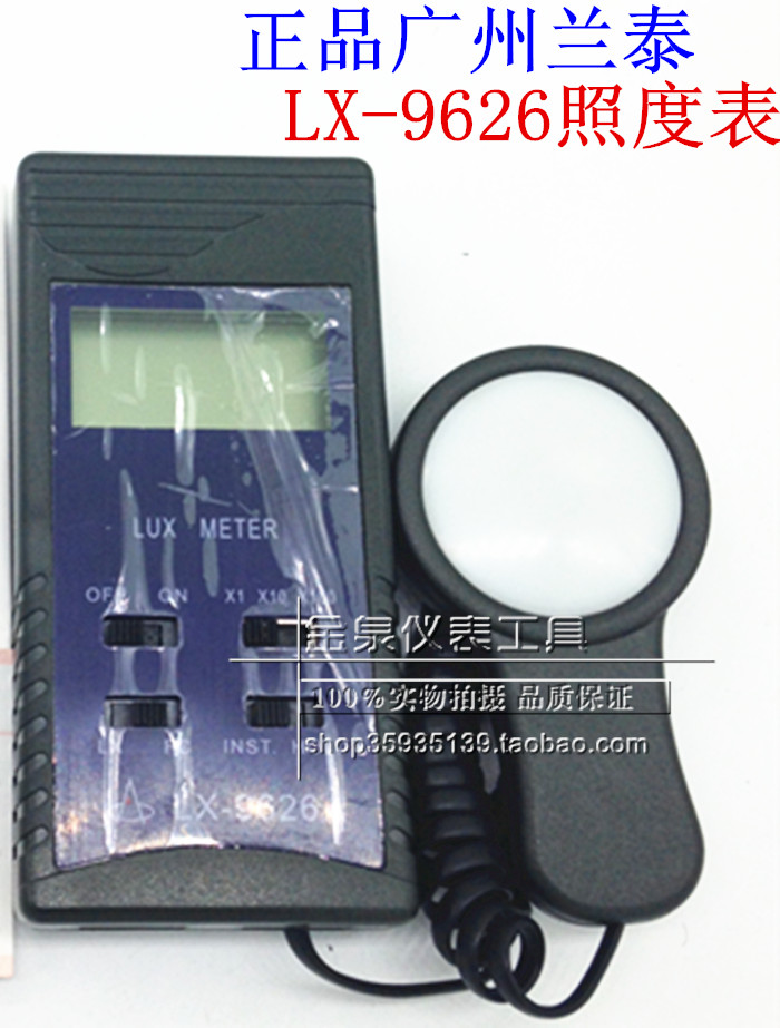 兰泰 LX9626光度计 便携式数字照度计 LX-9626 照度仪 LED光度计在类目 五金/工具, 仪器仪表, 照度仪中 - 来自Buy2taobao.com提供专业的淘宝代购服务