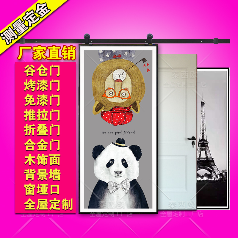 customized Deposit Interior doors Barn Color carving Alloy door Paint the door Paint the door Sliding door Pass Background wallin the Whole house custom , Door , Interior doors category - from Buy2taobao.com to provide professional Taobao agent buy service