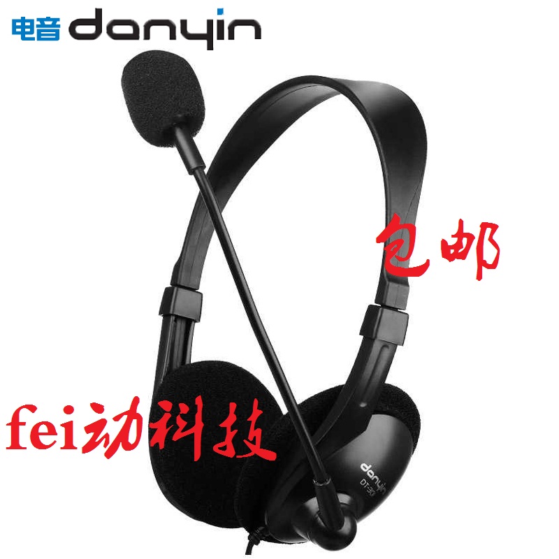 danyin/电音 DT-301电脑耳机头戴式耳麦台式PC游戏带麦克风话筒在类目 影音电器, 耳机/耳麦中 - 来自Buy2taobao.com提供专业的淘宝代购服务