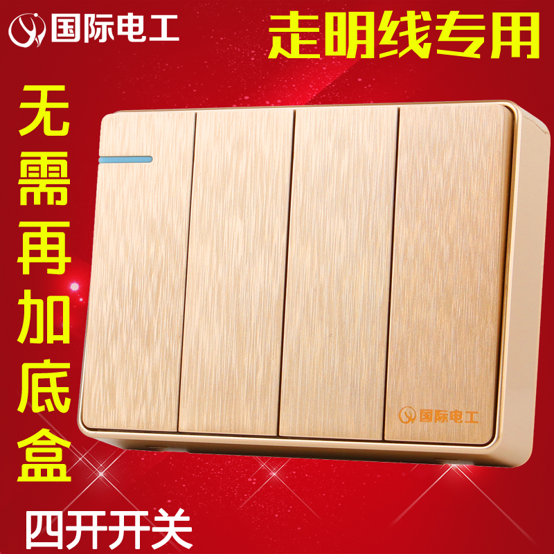 国际电工四开双控开关明装明线金面板开关插座家用墙壁四联超薄款|ruв категории электронный/электрик, переключатель, двойной выключатель - от Buy2taobao.com для оказания профессиональной услуги покупки агента Taobao