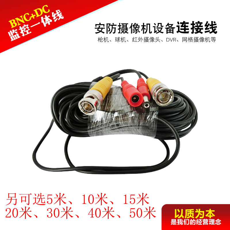 监控线带电源一体线综合线成品线模拟摄像头二合一视频线信号线|msdalam kategori elektronik/Electrician, Wire, Kabel video - dari Buy2taobao.com untuk memberikan perkhidmatan ejen Taobao profesional membeli