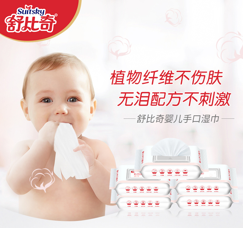 舒比奇湿巾手口专用 新生婴儿宝宝手口湿巾纸 新生儿带盖80抽*5包在类目 尿片/洗护/喂哺/推车床, 湿巾中 - 来自Buy2taobao.com提供专业的淘宝代购服务