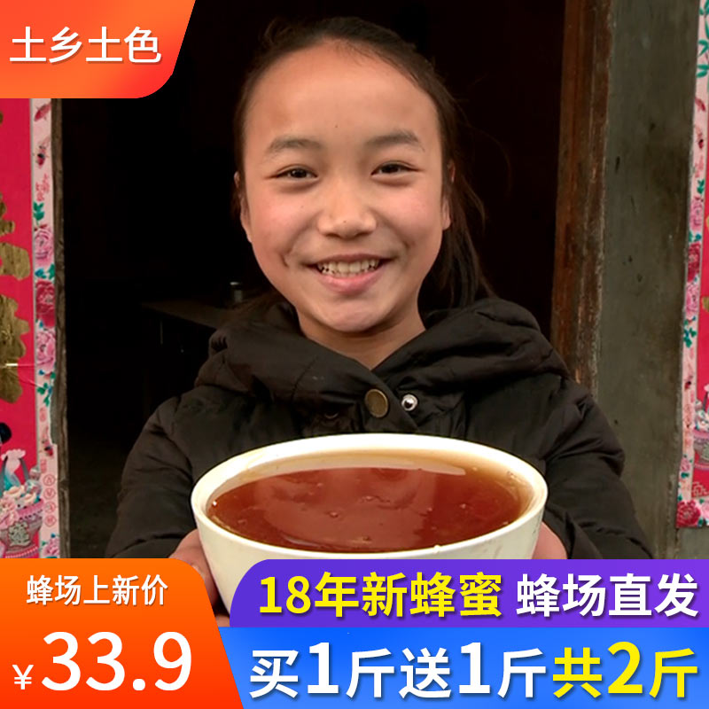 蜂蜜買1送1共500g*2瓶包郵蜂蜜土蜂蜜純天然農家自産野生百花蜂蜜在類目 傳統滋補營養品, 蜂蜜中 - 來自Buy2taobao.com提供專業的淘寶代購服務