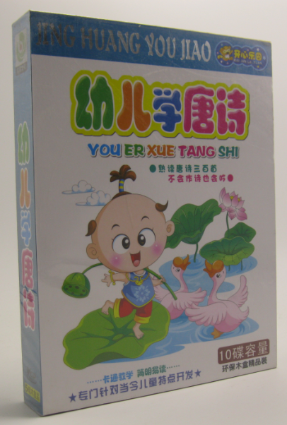 包郵 京凰文化 開心樂園 幼兒學唐詩 5VCD在類目 書籍/雜誌/報紙, 低於5元專區, 考試教材中 - 來自Buy2taobao.com提供專業的淘寶代購服務