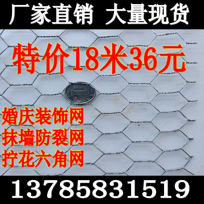 婚庆装饰网拧花网六角网护坡网养殖网石笼网鸡笼网建筑抹墙铁丝网在类目 五金/工具, 施工保护, 交通安全保护, 护栏/隔离栏中 - 来自Buy2taobao.com提供专业的淘宝代购服务