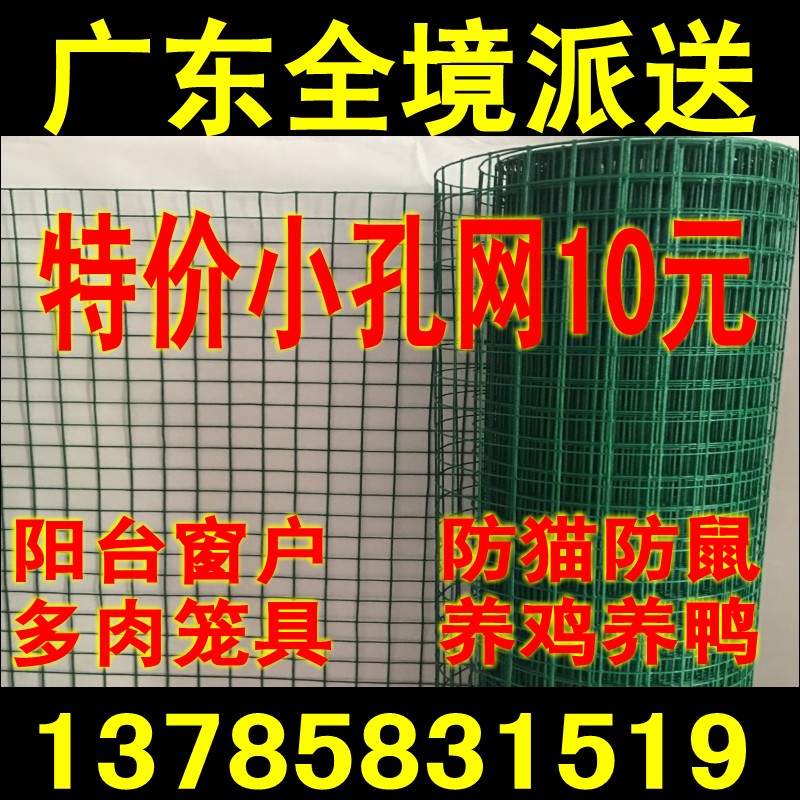 Barbed wire Aquaculture Network Chicken Network balcony Rodent enclosure window balcony Cages Welded Wire Meshin the Hardware/Tool , Construction of protection , Transportation Security , Fence/Fences category - from Buy2taobao.com to provide professional Taobao agent buy service