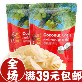  正宗泰国进口 金啦哩椰子片 香酥脆 含超多蛋白质好吃不长肉 40g